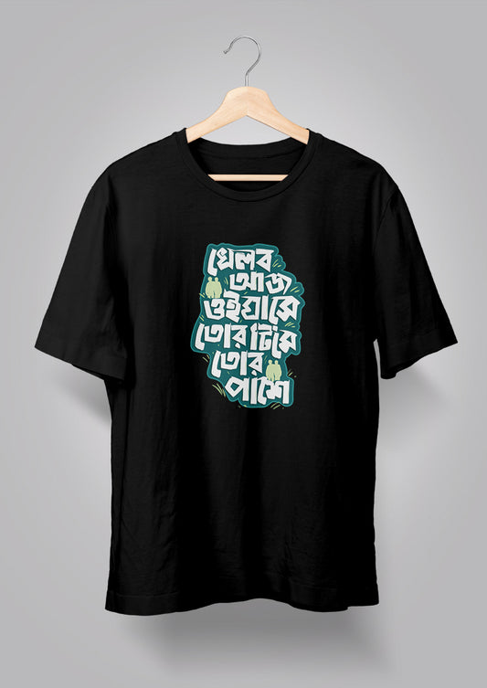 Khelbo Aaj Oi Ghashe T-shirts
