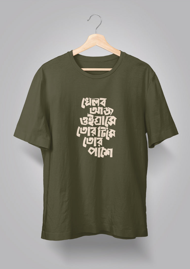 Khelbo Aaj Oi Ghashe BW T-shirts
