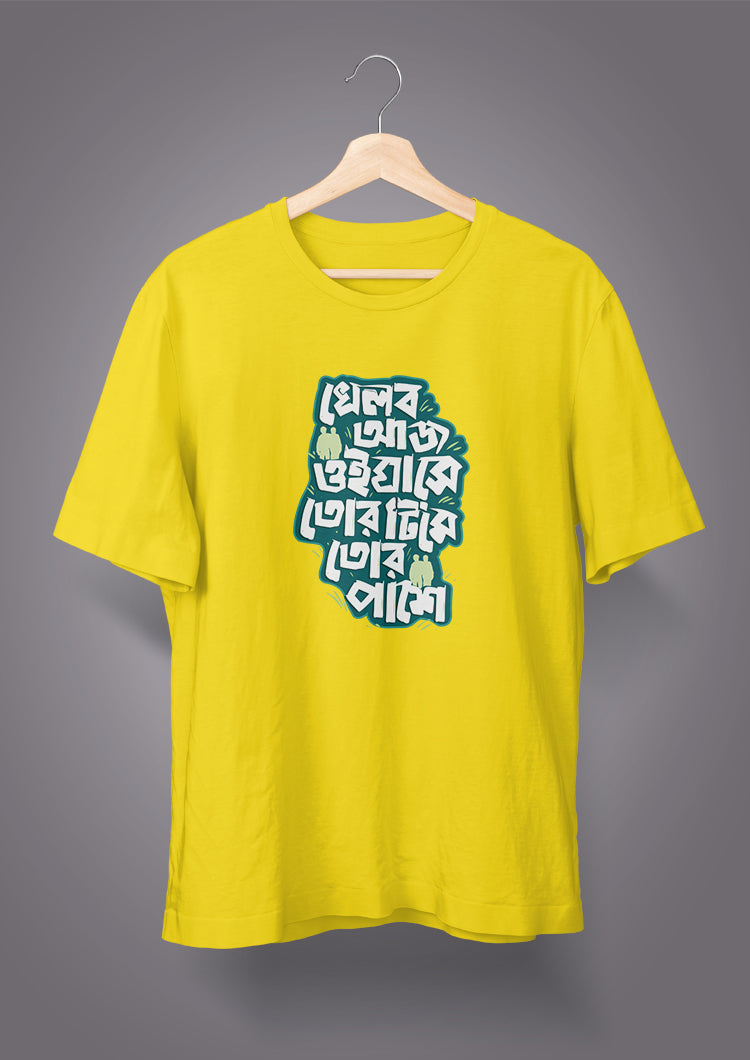 Khelbo Aaj Oi Ghashe T-shirts