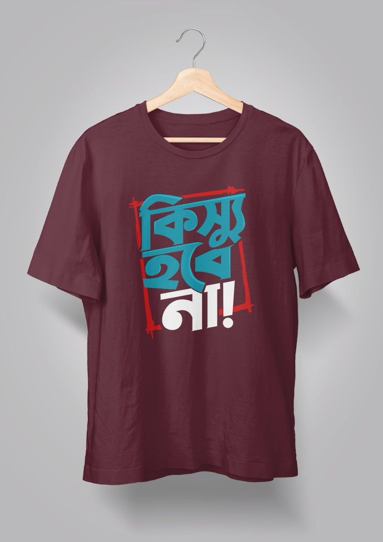 Kissu Hobe Na Unisex
