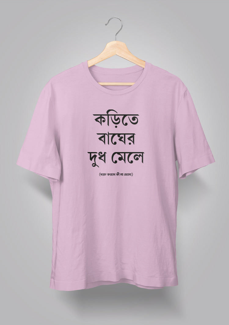 Korite Bagher Doodh Mele Unisex T-shirts