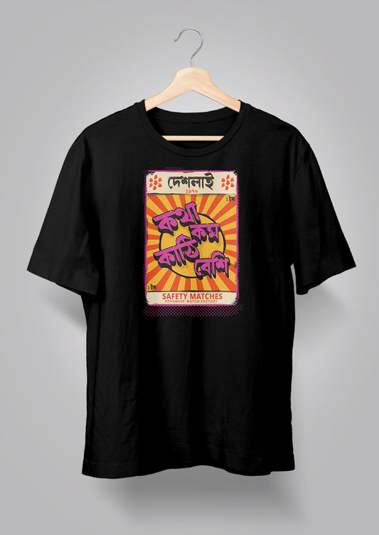 Kotha Kom Kathi Beshi T-shirt