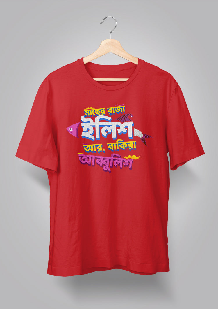 Machher Raja Ilish T-shirt