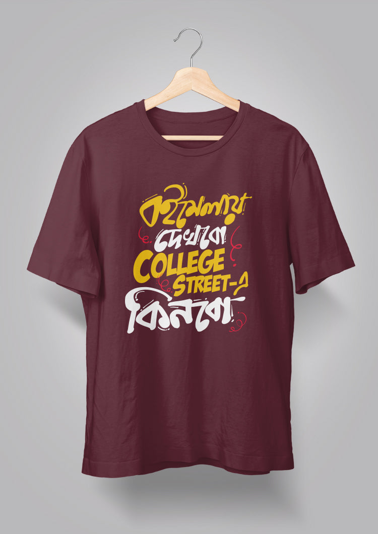 College Street e kinbo