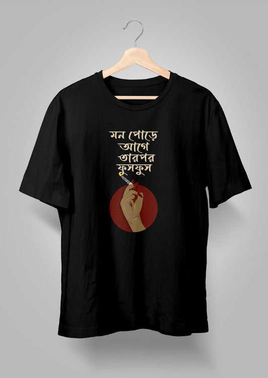 Mon Pore T-shirt