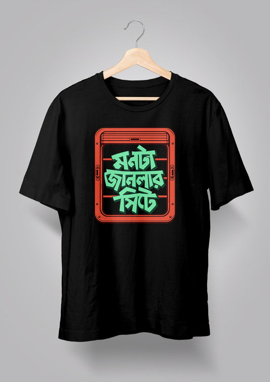 Mon ta Janlar Seat e