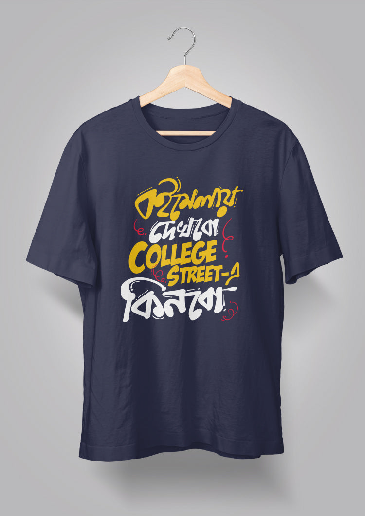 College Street e kinbo