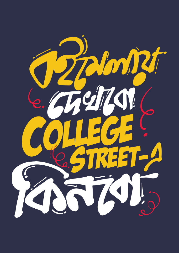 College Street e kinbo