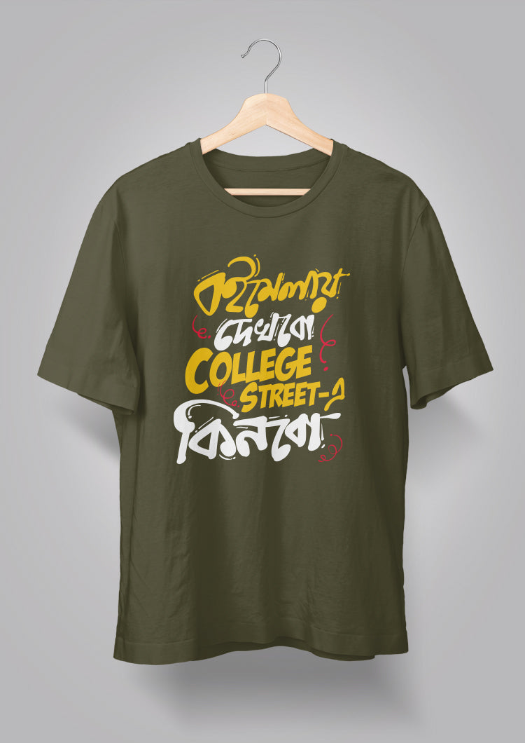 College Street e kinbo