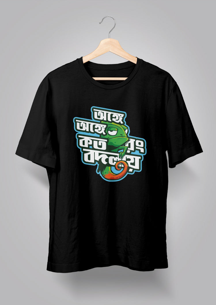 Onge Onge koto Rong bodlay