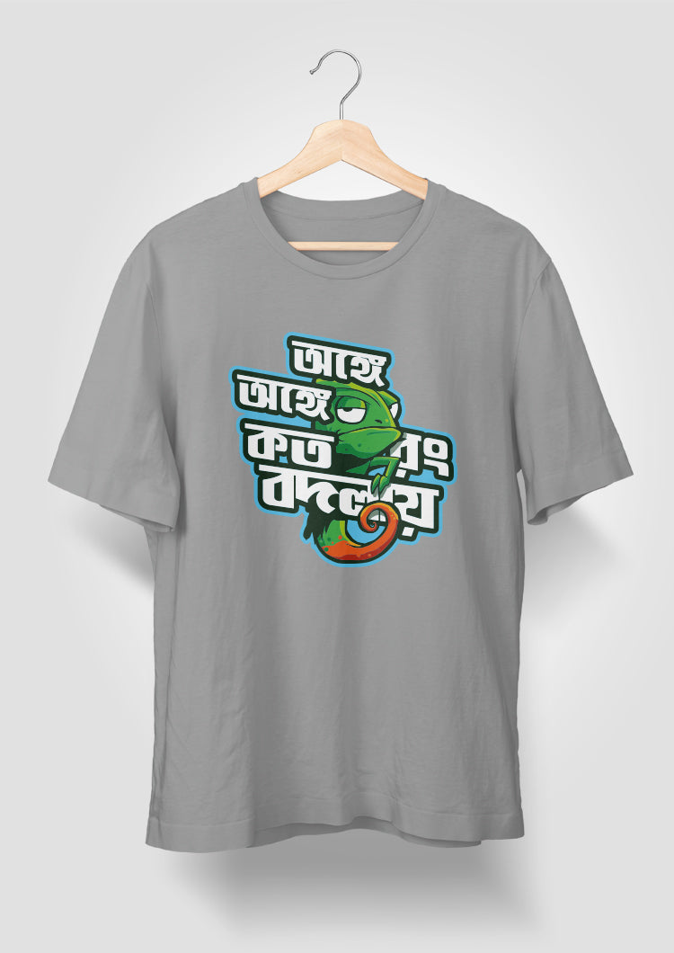 Onge Onge koto Rong bodlay