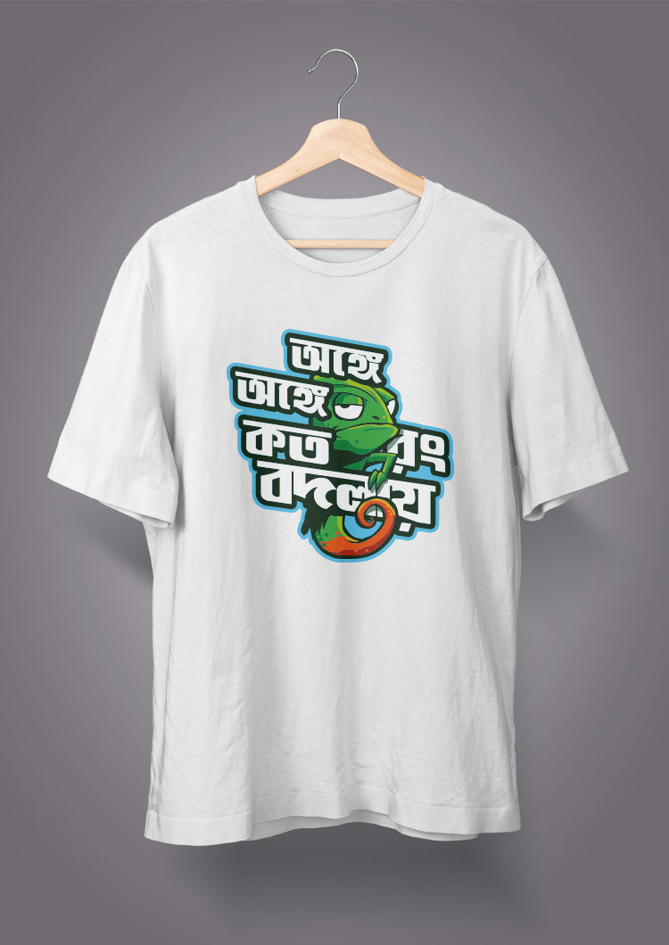 Onge Onge koto Rong bodlay