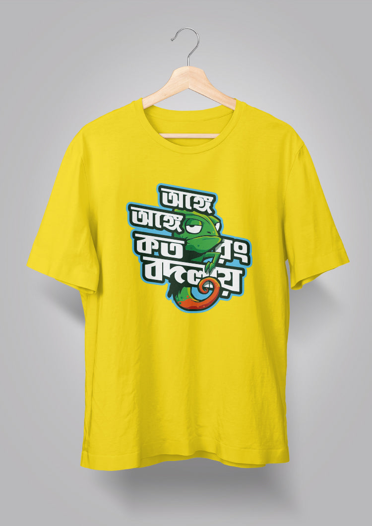 Onge Onge koto Rong bodlay