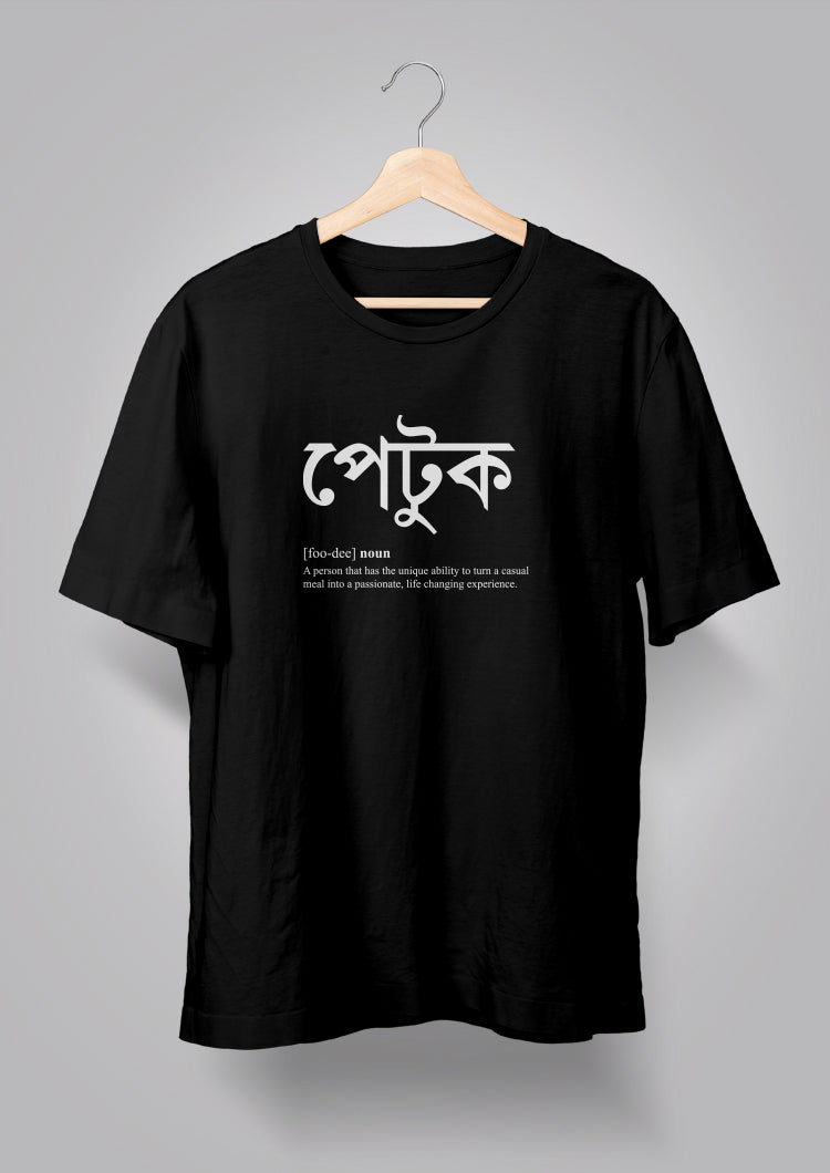 Petuk Printed T-Shirts