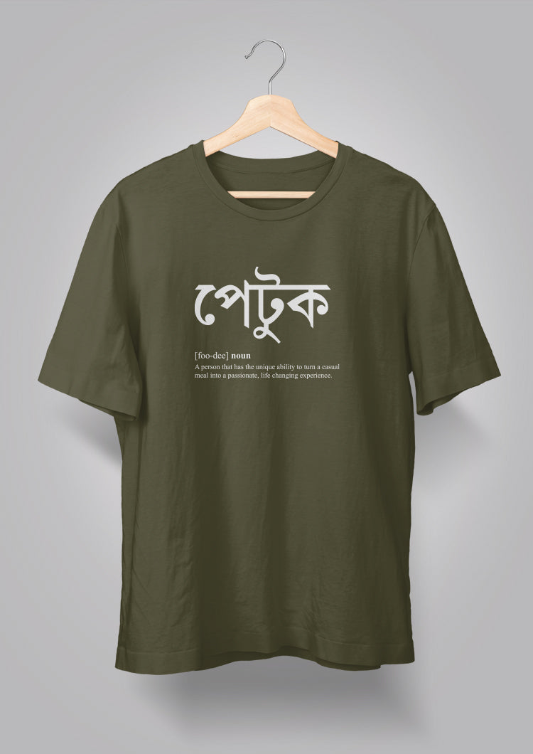Petuk Printed T-Shirts