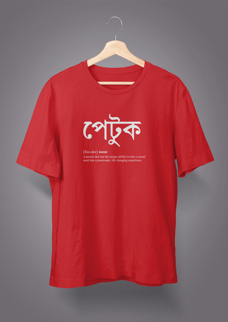 Petuk Printed T-Shirts