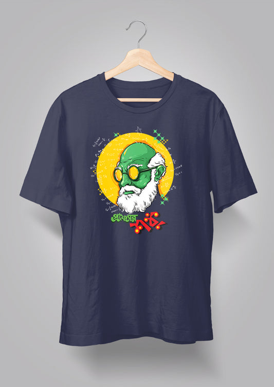 Professor Shonku 2