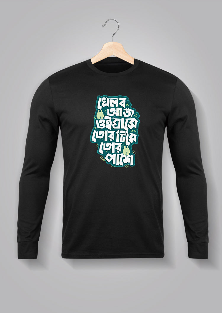 Khelbo Aj Oi Ghashe Full Sleeve T-shirts