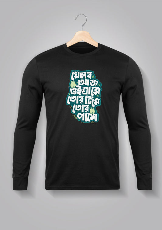 Khelbo Aj Oi Ghashe Full Sleeve T-shirts