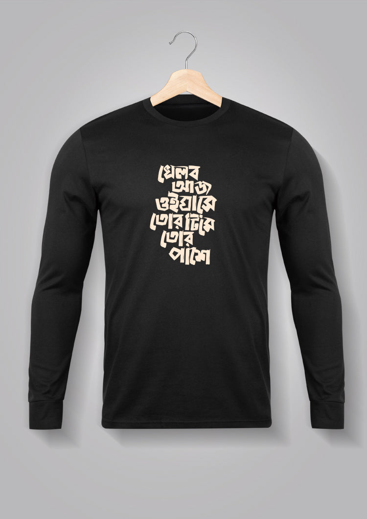 Khelbo Aj Oi Ghashe BW Full Sleeve T-shirts