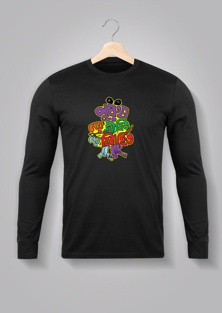 Purush Noi Jibito Noi Bibahito Full Sleeve T-shirts