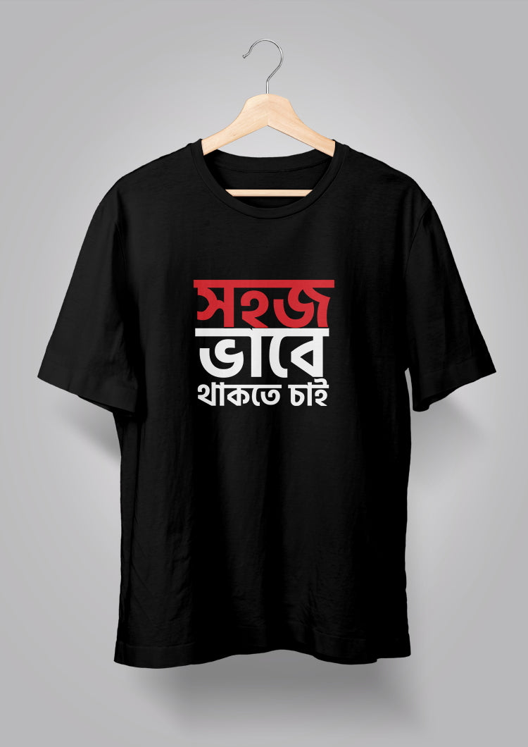 Shohoj Bhabe Thakte Chai Unisex