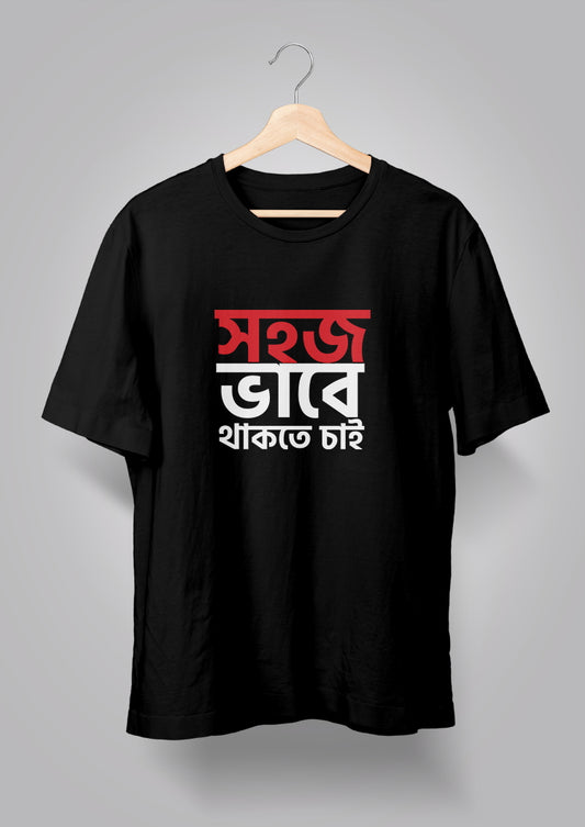 Shohoj Bhabe Thakte Chai Unisex