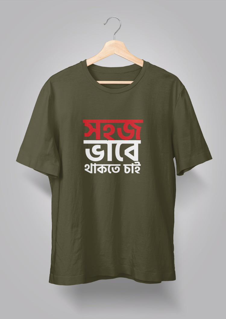 Shohoj Bhabe Thakte Chai Unisex