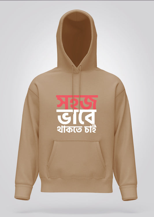 Shohoj Bhabe Thakte Chai Hoodie Unisex