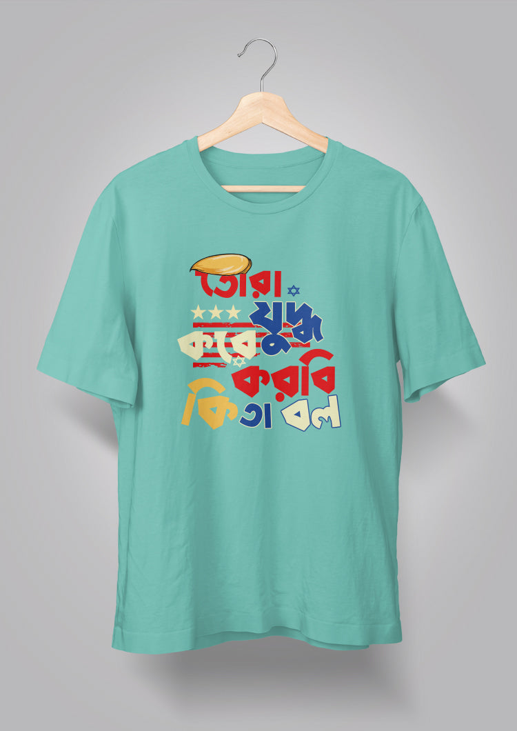 Tora Judhho Kore Korbi Ki Ta Bol T-shirt