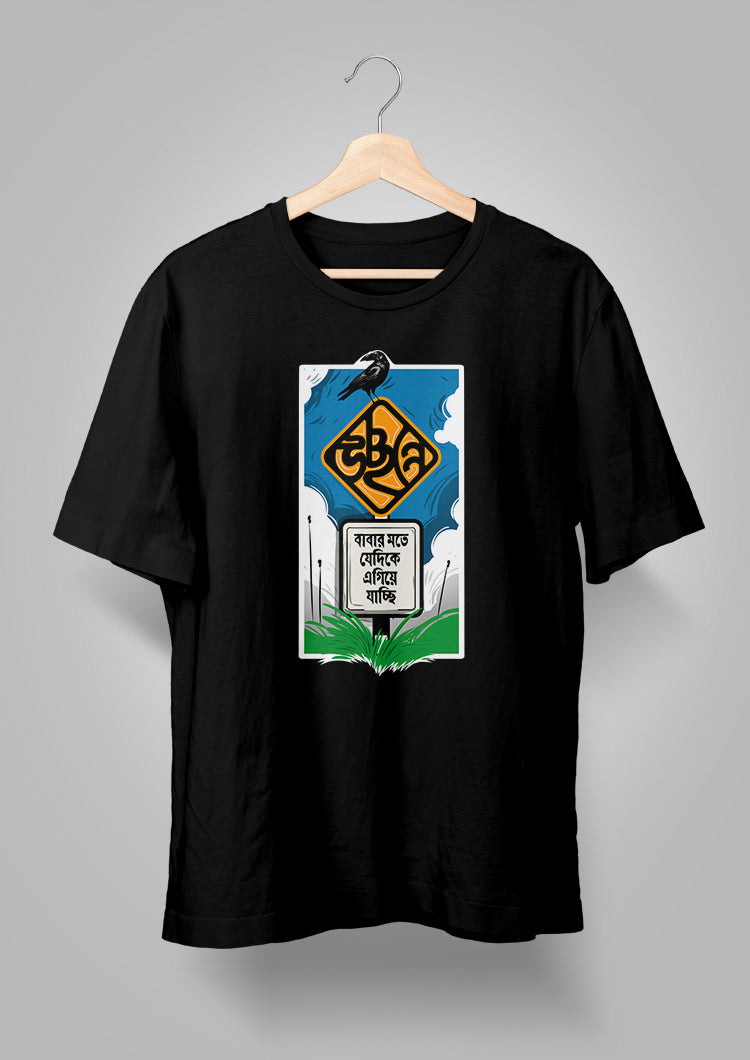 Babar Mote Jedike Egiye Jachhi Unisex T-shirts