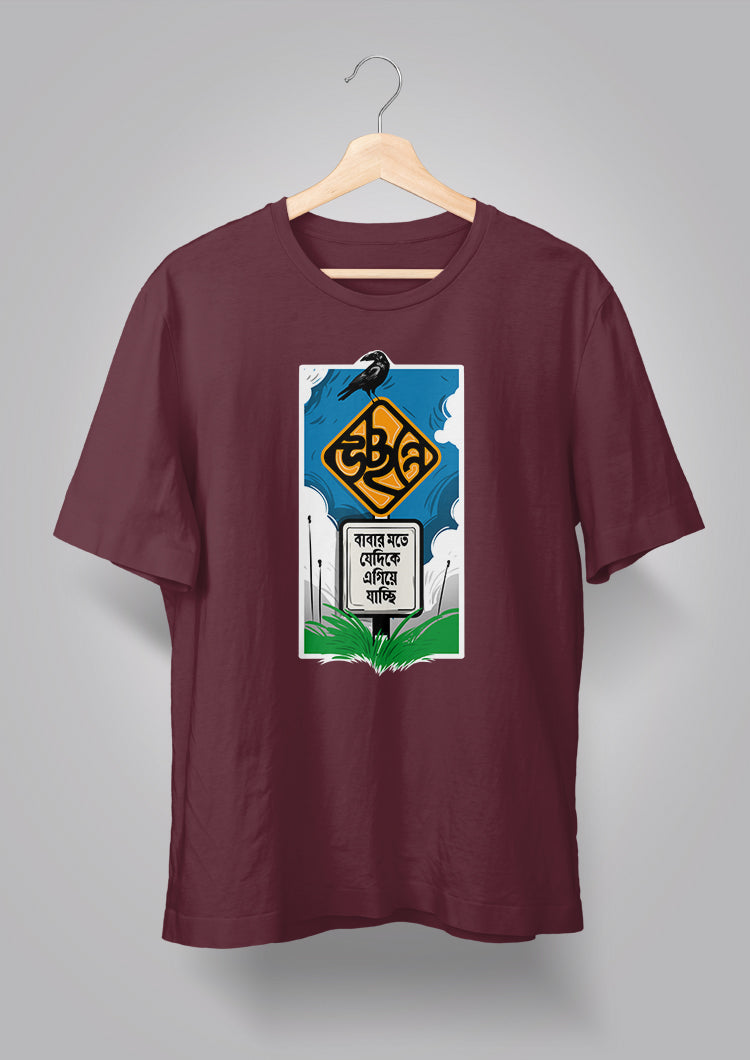 Babar Mote Jedike Egiye Jachhi Unisex T-shirts