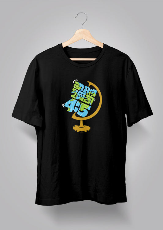 Amar Prithibi T-shirt