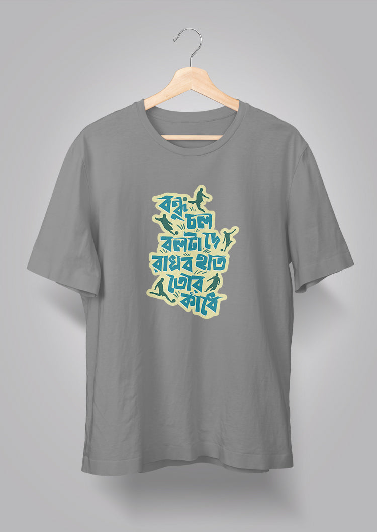 Bondhu Chol Ball ta De T-shirts