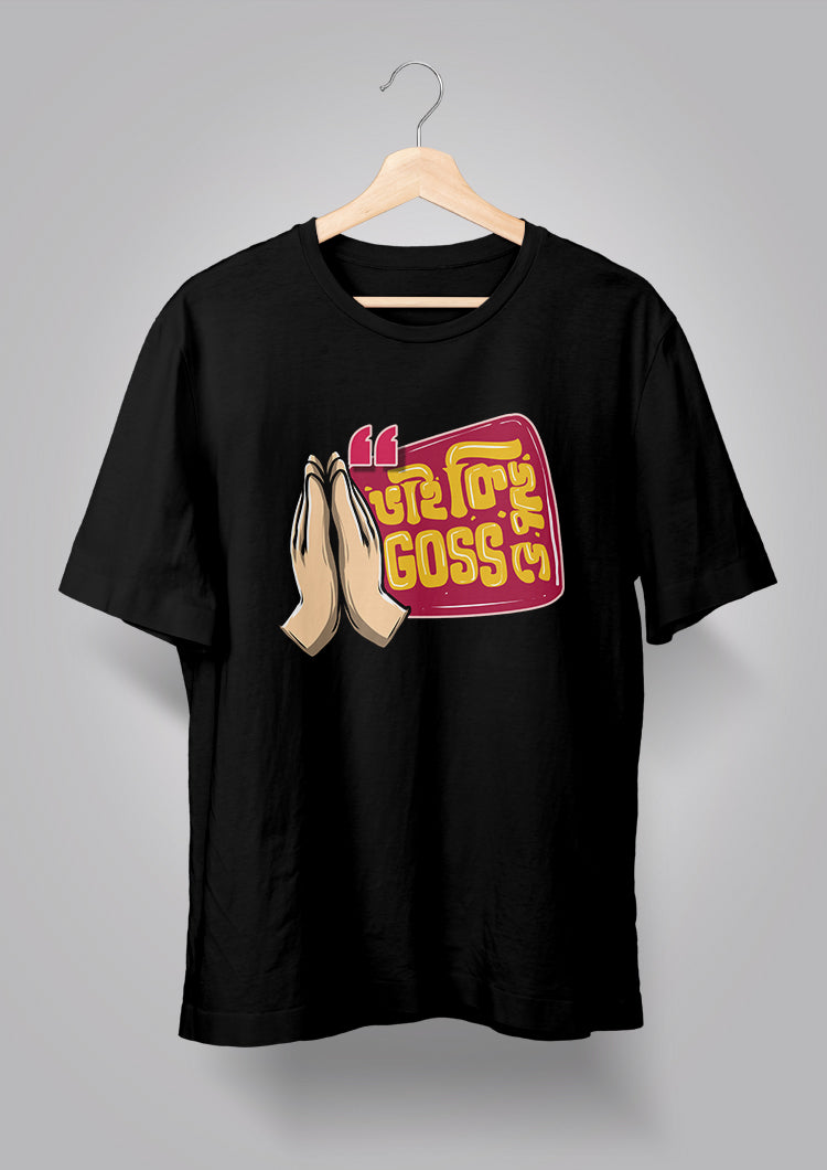 Bhai Kichhu Goss De Unisex T-shirts