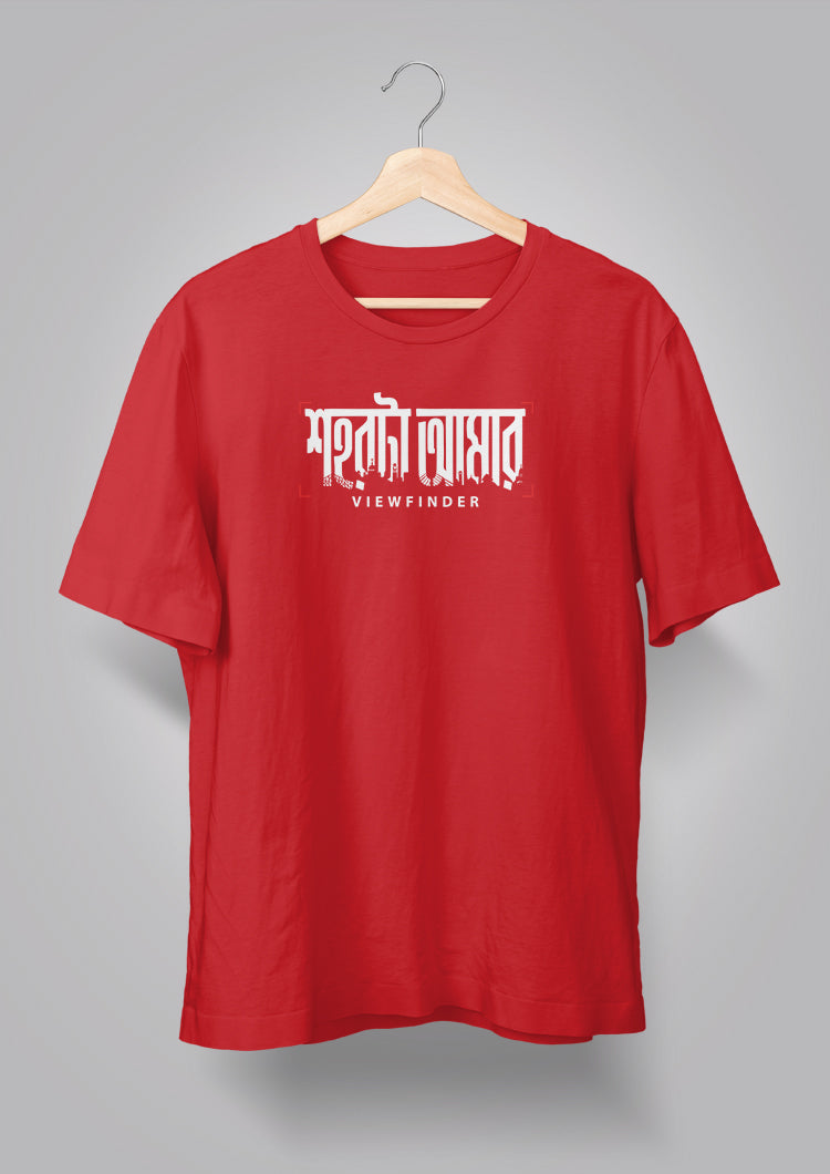 Shohor ta Amar Viewfinder T-shirt