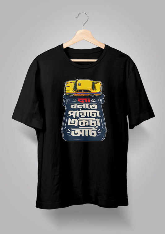 Na Bolte Parata Ekta Art Unisex T-shirts