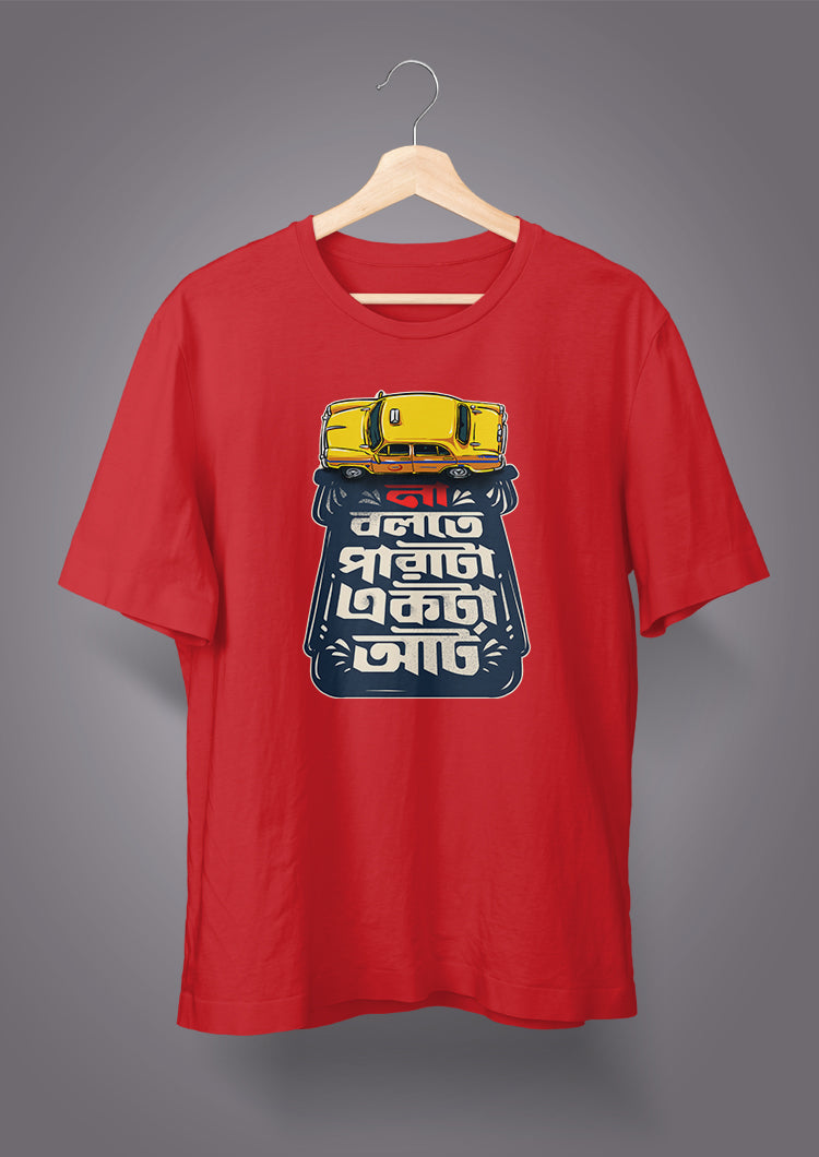 Na Bolte Parata Ekta Art Unisex T-shirts