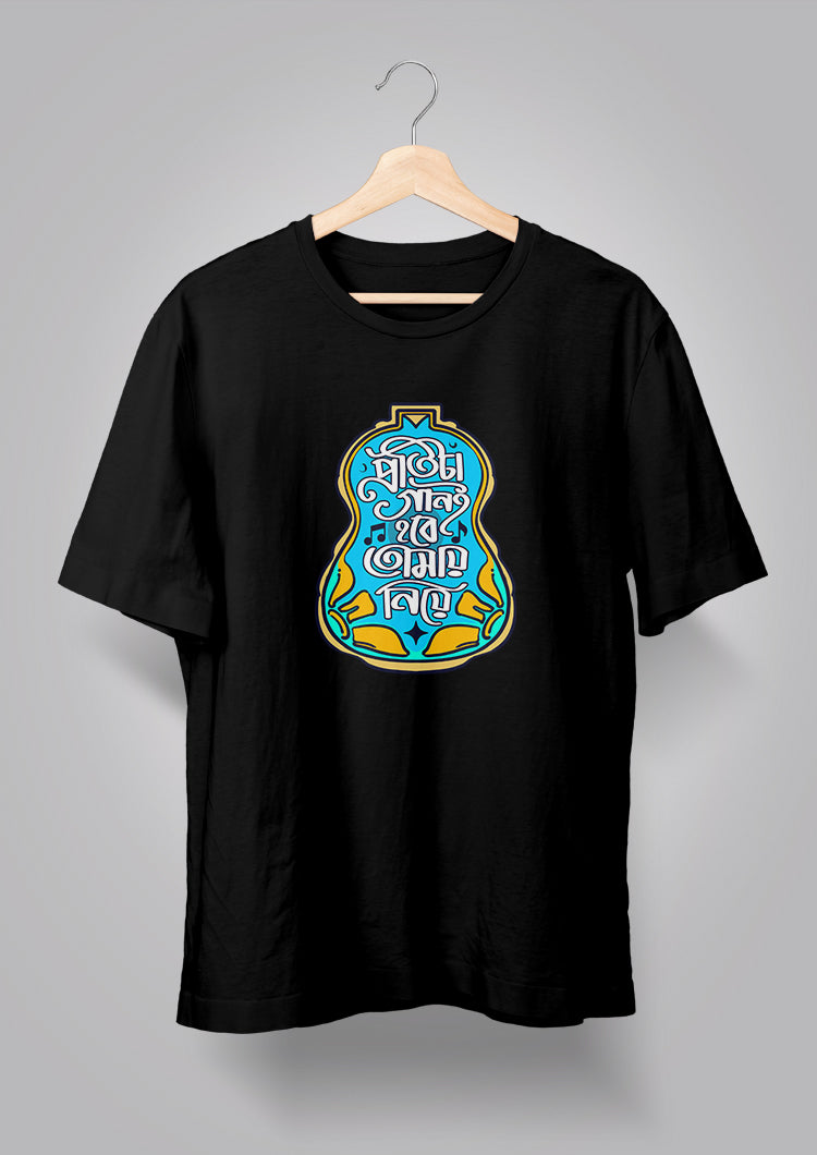 Protita Gaan e Hobe Tomay Niye T-shirts