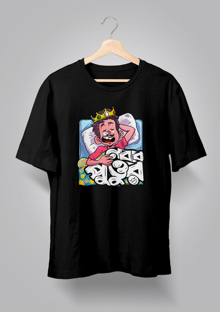 Nobab Puttur T-Shirt