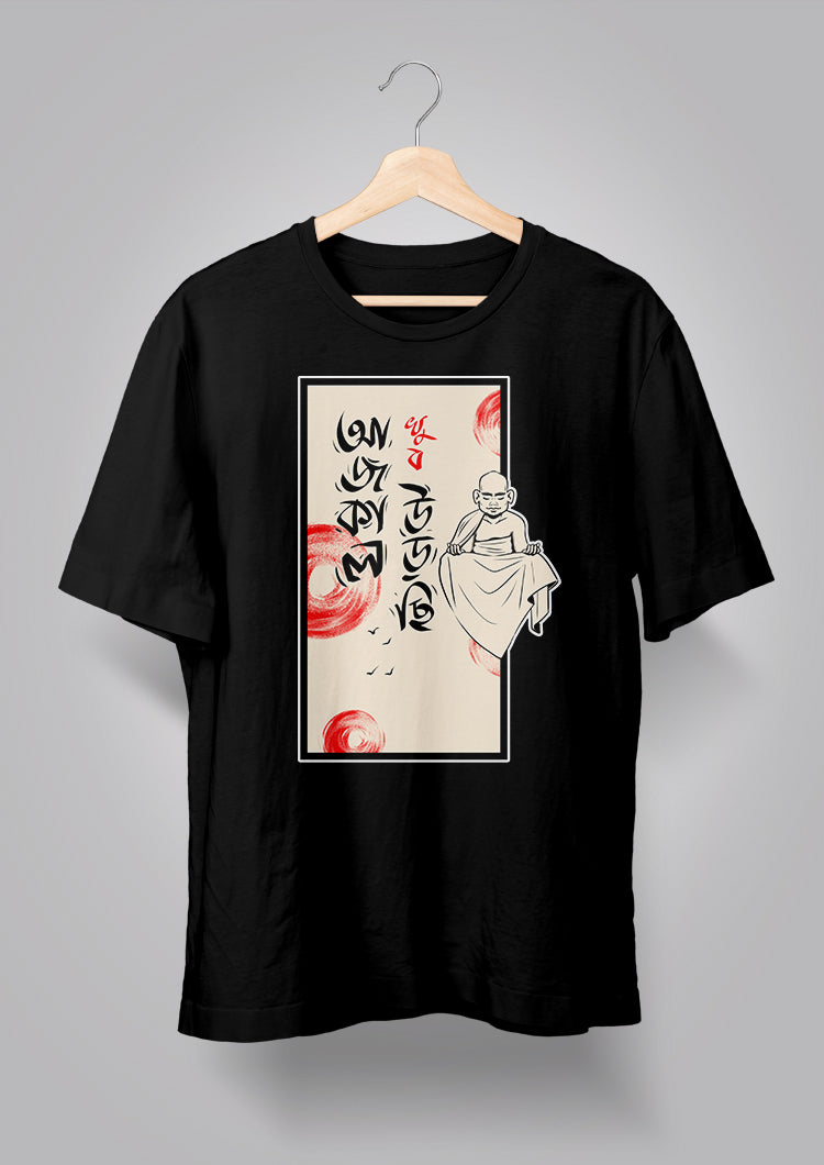Ajkal Khub Urchhi Unisex T-shirts