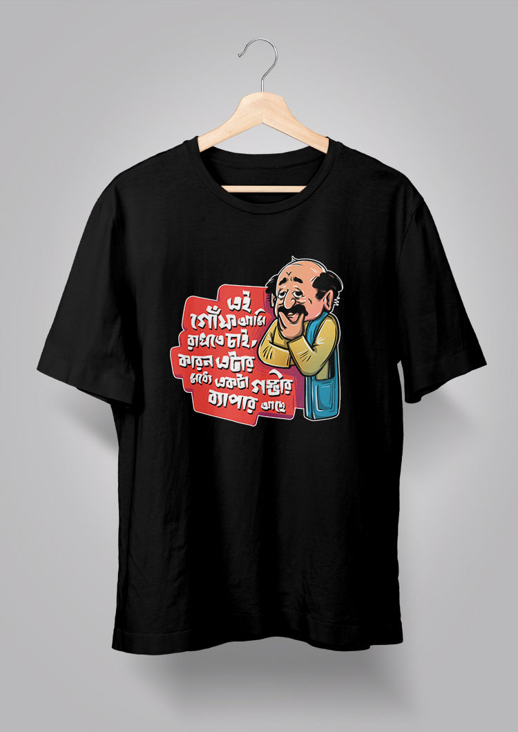 Ei Goonf Ami Rakhte Chai T-shirts