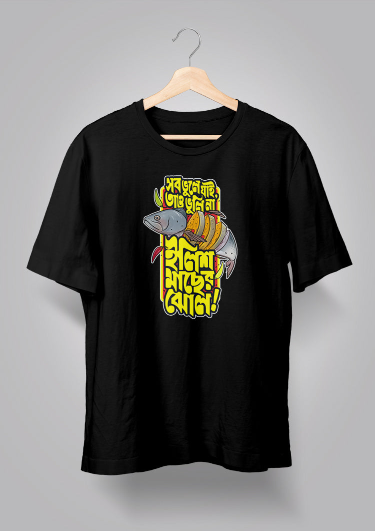 Sob Bhule Jai Tao Bhuli Na Ilish Machher Jhol Unisex T-shirts