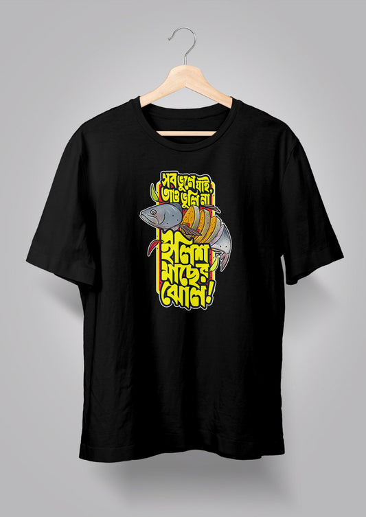 Sob Bhule Jai Tao Bhuli Na Ilish Machher Jhol Unisex T-shirts