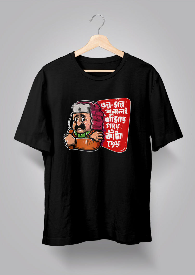 Tontro Montro Shunlei Amar Gaye Knata Dey T-shirts