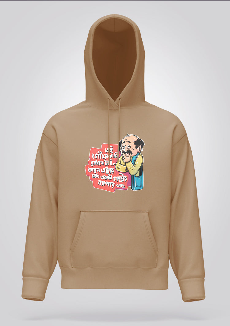 Ei Goonf Ami Rakhte Chai Hoodie Unisex