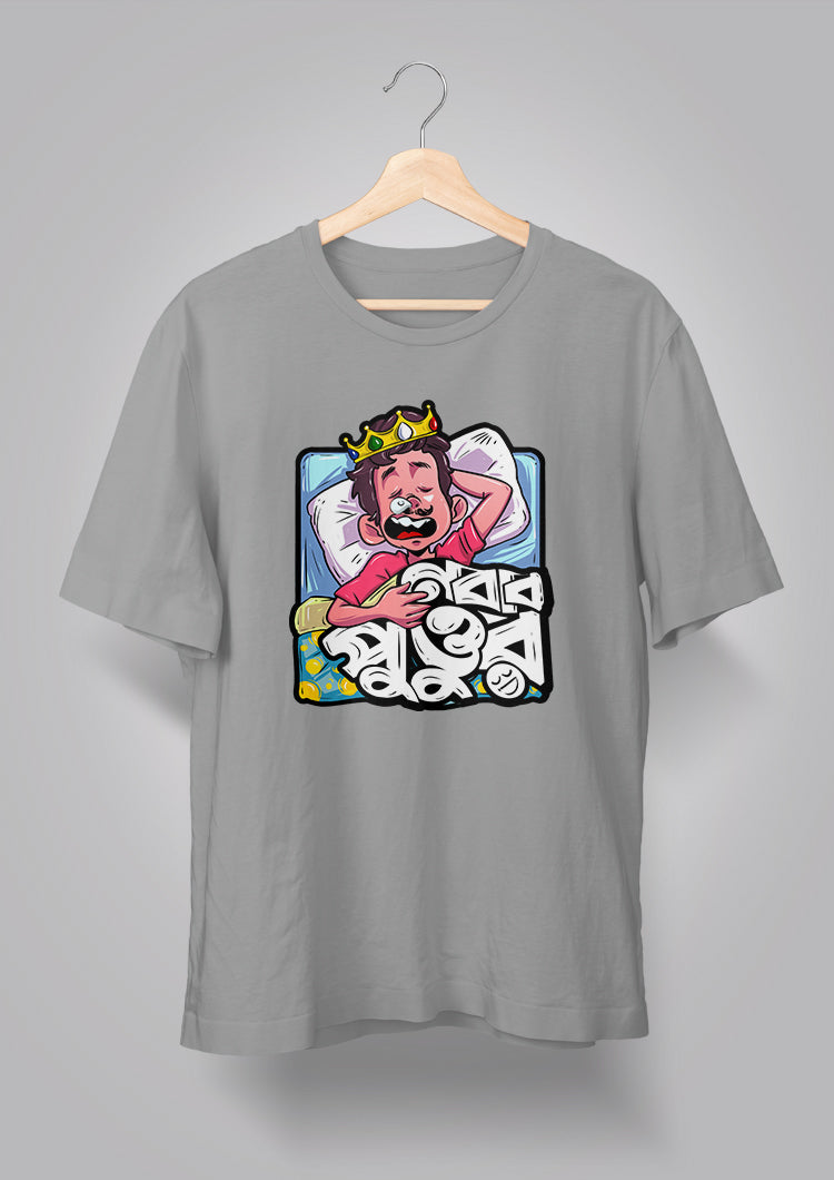 Nobab Puttur T-Shirt