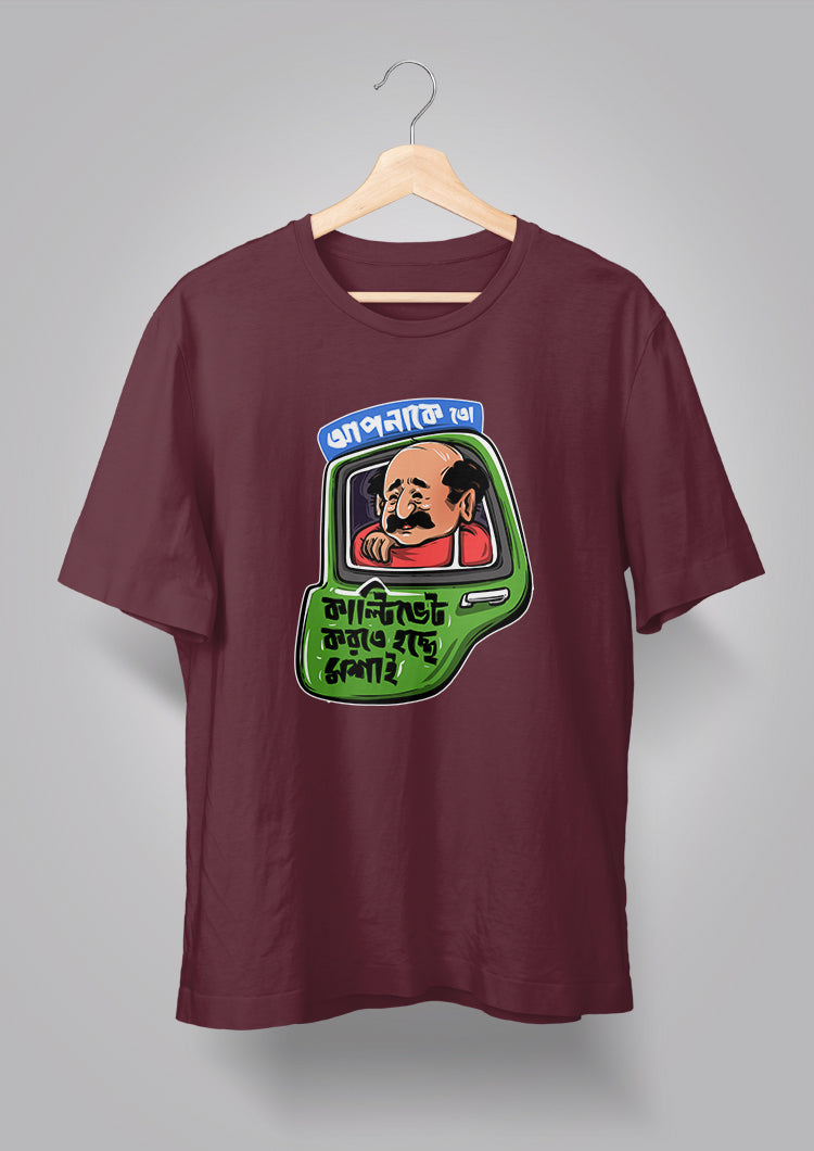 Apnake To Cultivate Korte Hochhe Moshai T-shirts