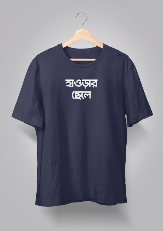 Howrah er Chhele T-shirts
