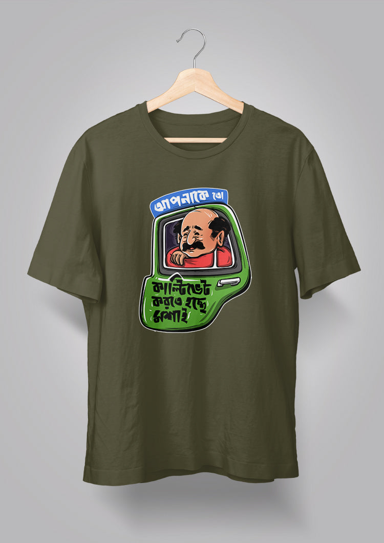 Apnake To Cultivate Korte Hochhe Moshai T-shirts